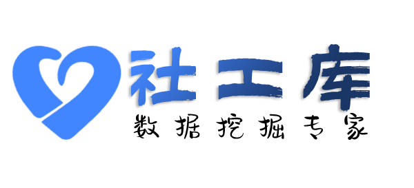 人人查社工库查男朋友